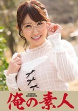 俺の素人 ゆあ (26)