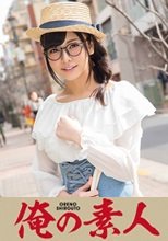 俺の素人 あずさ (24)