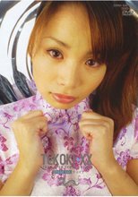TeKOKI XX 6綺麗なチャイナにテコキされたい