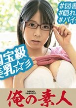 俺の素人 お小遣いに惹かれ応募して来た素人女たち ましろ