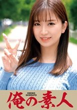 俺の素人 まゆ