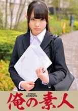 俺の素人 みかさん(仮名)
