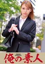 俺の素人 りんさん(仮名)