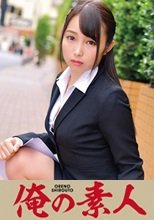 俺の素人 なおさん(仮名)