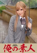 俺の素人 レイラちゃん(渋●制服美少女パラダイス)