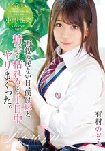 両親の居ない日、僕は妹と精子が枯れるまで1日中ヤリまくった。 有村のぞみ