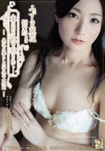 夫の目の前で犯●れて― 義父と暮らした背徳の一週間 みずき麗花