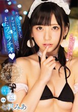 キスしてフェラしてタマからアナルに伝ってまたフェラチオ 七沢みあ