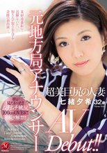 元地方局アナウンサー 超美巨尻の人妻 七緒夕希 32歳 AV Debut！！