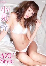 小泉梓／AZU Style
