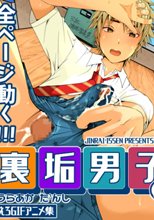 裏垢男子!!えろGIFアニメ集