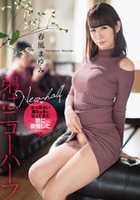 弟はニューハーフ 春風まゆみ