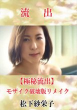 夫の目の前で犯されて― 訪問強姦魔10 (破解薄碼版)