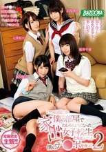 いつの間にか僕の部屋でたむろうようになった家出女子校生たちは、いつも僕のチ●ポを弄ぶ！2 桜井千春 七菜原ココ 石原理央 富田優衣
