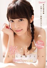 桜もこkawaiiデビュー1周年記念☆転生した本物アイドル8時間Special