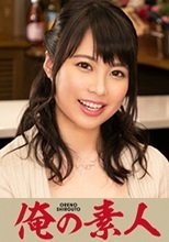俺の素人 かのん (23)