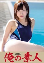 俺の素人 まなみ(22)