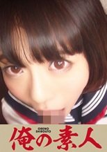 俺の素人 お小遣いに惹かれ応募して来た素人女たち ゆあ