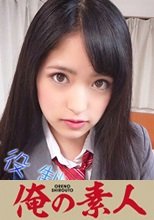 俺の素人 お小遣いに惹かれ応募して来た素人女たち みつき(230OREBMS-037)