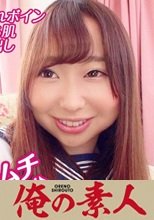 俺の素人 お小遣いに惹かれ応募して来た素人女たち 遥希