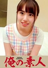 俺の素人 みれい先生