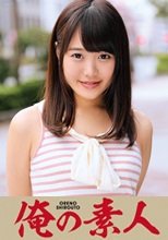 俺の素人 まいなさん