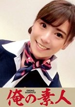 俺の素人 りりか