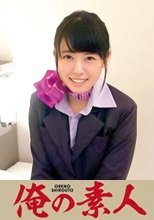 俺の素人 さくら