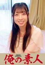 俺の素人 りお (230OREC-410)