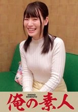 俺の素人 ゆきな
