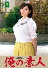 俺の素人 りな