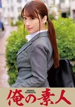 俺の素人 れいかさん
