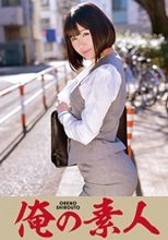 俺の素人 こうさん