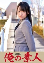俺の素人 Azusa