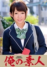 俺の素人 まいこちゃん(池袋美少女ス●ール)