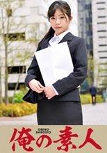俺の素人 るるさん(仮名)