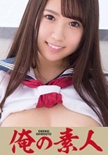 俺の素人 さり(Hカップ)