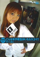 月刊　こんな女子校生がいたらスゴイ！！　男子トイレ占拠ｖｅｒ．