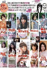 （素人娘）初めての集団パパ活ウブな敏感マ○コは発情が収まらないおじさんの凄テクにぐっしょりなって中出しによがっちゃう説（JD）