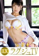 ラグジュTV 1221 患者を誘惑する小悪魔の様な看護師がAVに登場！悪戯っぽい微笑を浮かべながら男を骨抜きにする手コキ、玉舐めはまさに魔性のテクニック！ガチ勃ちした巨根に跨り、妖艶な腰使いで乱れまくる！