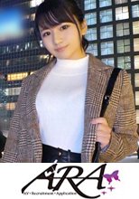 【実はエロい美少女】21歳【川口春◯に激似】なつきちゃん参上！普段は美容部員をしている彼女の応募理由は『仕事のストレスと寂しさ？…』性欲が限界まで高まり【爆発寸前】脱げば【巨乳&amp;エロ尻】感度良し！フェラ上手し！デカチン打ち込まれ駅弁されながらガンイキ！実はエロい美少女のストレス発散大爆発SEX見逃すな！