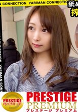 目線は常にパンツの膨らみ！チ○コ依存の巨乳ド変態OL！同乗した男をイキナリ襲う！ねっとり卑猥な濃厚フェラ！お口にたっぷりザーメン放出！インタビュー中止でSEX突入！舐めてるだけでマ●コ大洪水！巨根をズボズボ挿され絶叫アクメ連発！放心状態でもチ○コ頬張り！精子を搾り取る！！＜エロい娘限定ヤリマン数珠つなぎ！！～あなたよりエロい女性を紹介してください～49目＞