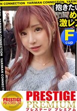 THE・男が抱きたいカラダNo.1！めちゃシコボディの淫乱キャバ嬢！色白もちもちの神乳揉みしだき！ヨダレだらだらジュボジュボフェラ！我慢できない！失禁プレイ！お部屋でSEX！階段SEX！お風呂でSEX！どこでもSEX！！＜エロい娘限定ヤリマン数珠つなぎ！！～あなたよりエロい女性を紹介してください～50発目＞