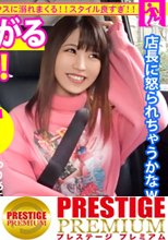 【スレンダー巨乳×ドMギャル】反則級美ボディの美少女は拘束&amp;喉奥イラマでとろ～んとしちゃうヤバい子w最高に引き締まったFカップギャルをヤリまくる！！：今日、会社サボりませんか？11in高田馬場