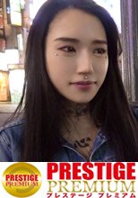 【超絶ウブなS級モデル】×【tattooだらけの遊びまくってそうな見た目とは裏腹に…超奥手なムッツリどMキャラ】×【自宅に隠してあったセーラーコスでビクビクあんあん赤面ドMをぶち壊しオラオラセックス】※終始赤面しながら感じまくる可愛い過ぎる彼女のエロギャップが危険。(ヌキ過ぎ注意)：夜の巷を徘徊する〝激レア素人〟！！ 39
