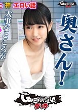 Hさん (302GERK-235)