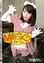サテン手袋で手ごねグリコキ！M男くすぐりレストラン