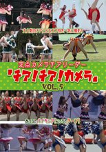 定点カメラ チアリーダー「チア！チア！カメラ」 Vol．5