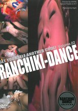 ＲＡＮＣＨＩＫＩ－ＤＡＮＣＥ　０２