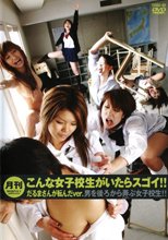 月刊 こんな女子校生がいたらスゴイ！！ だるまさんが転んだver.